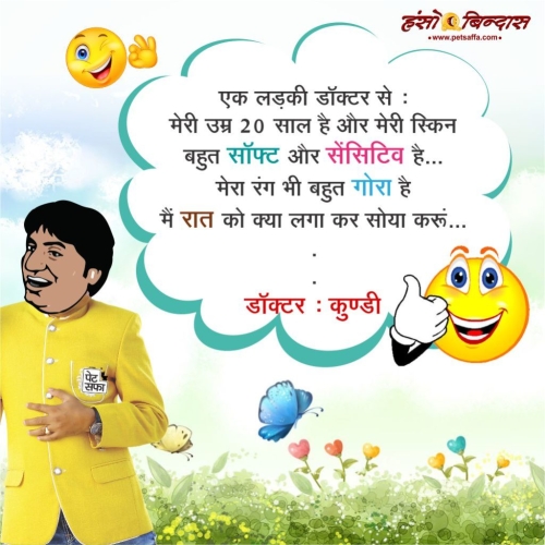 Hindi Majedar Chutkule