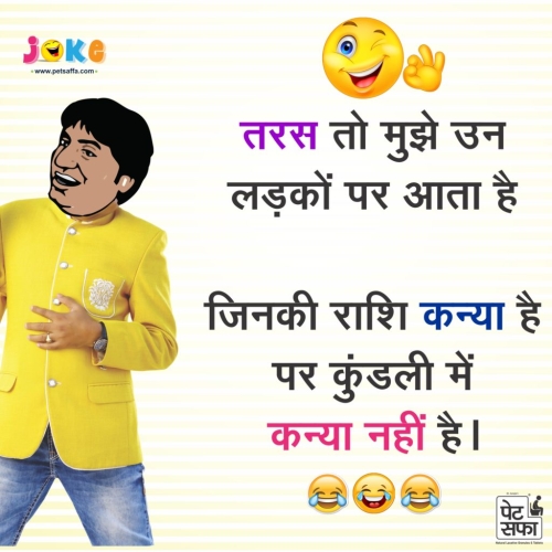 Hindi Majedar Chutkule