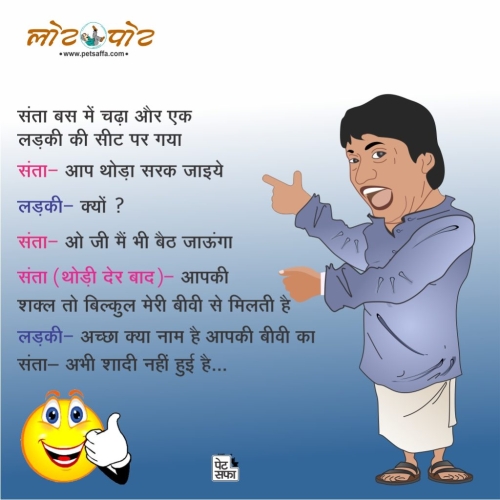 Hindi Majedar Chutkule