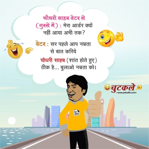 Hindi Majedar Chutkule