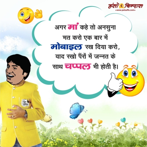 Hindi Majedar Chutkule