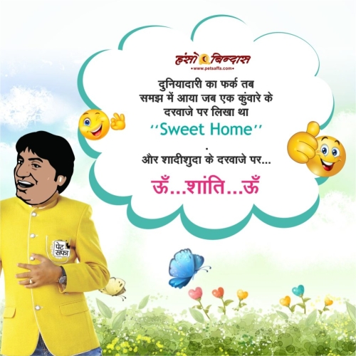 Hindi Majedar Chutkule