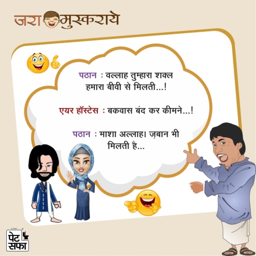 Hindi Majedar Chutkule