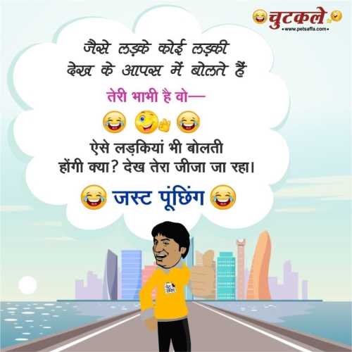 Hindi Majedar Chutkule