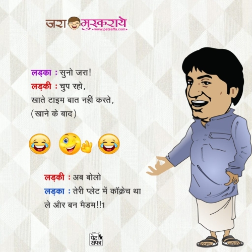 Hindi Majedar Chutkule