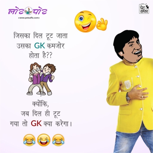 Hindi Majedar Chutkule