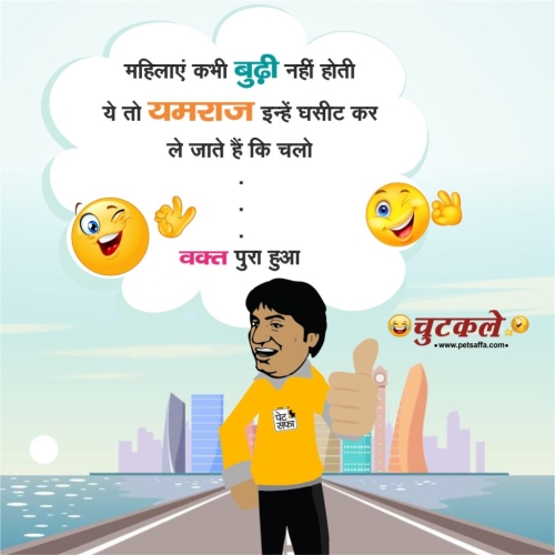 Hindi Majedar Chutkule