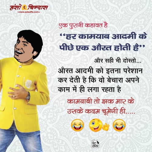 Husband and wife Funny Jokes