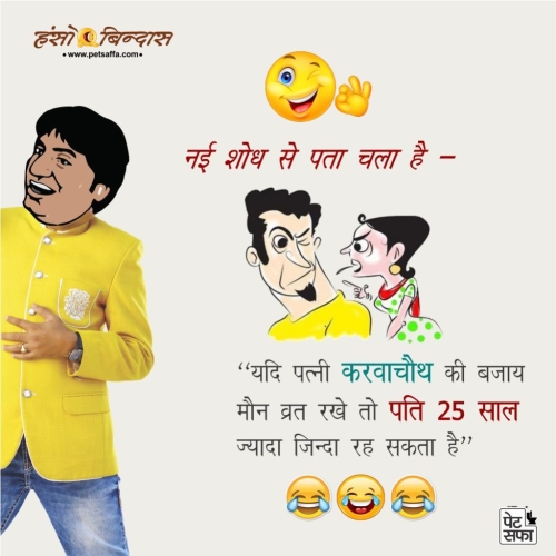 Husband and wife Funny Jokes