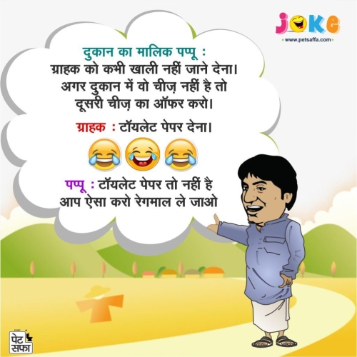 Hindi Majedar Chutkule