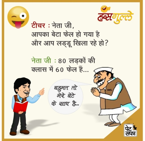 Teacher-Student Jokes