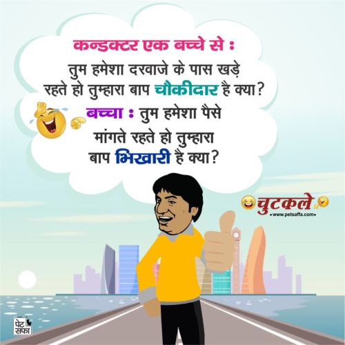 Hindi Funny Jokes