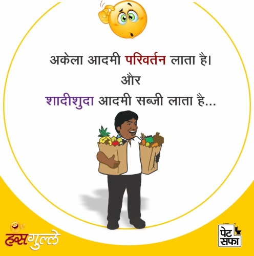 Husband and wife Funny Jokes