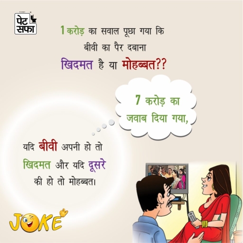 Husband and wife Funny Jokes