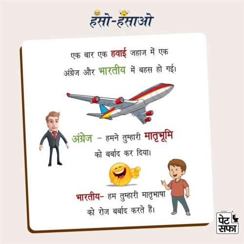 Hindi Majedar Chutkule