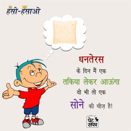 Hindi Majedar Chutkule