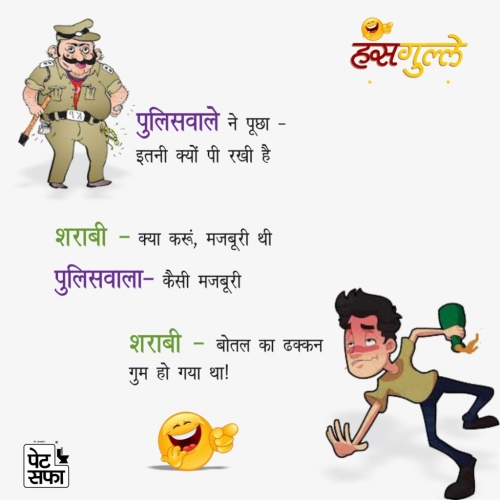 Hindi Majedar Chutkule