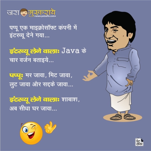 Hindi Funny Jokes