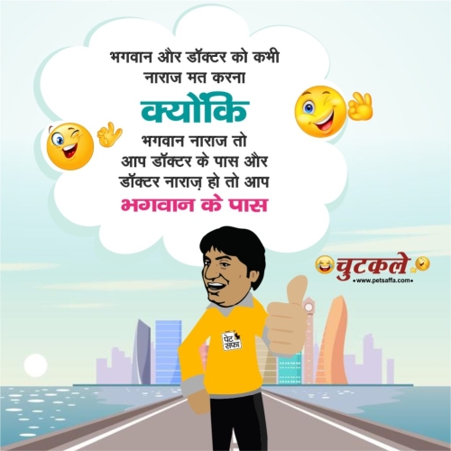 Hindi Funny Jokes