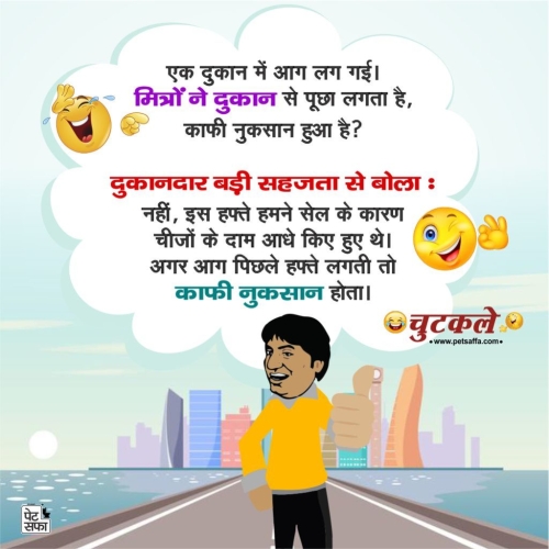 Hindi Funny Jokes