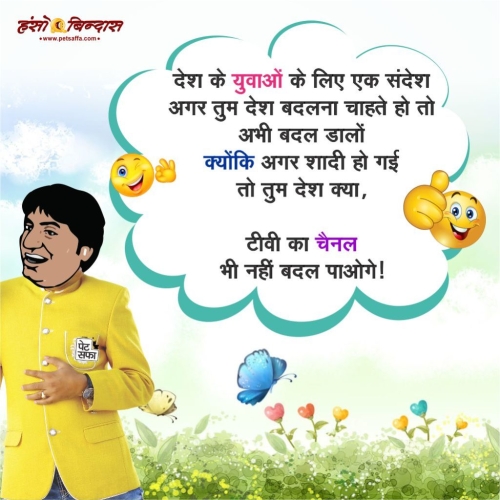 Hindi Funny Jokes