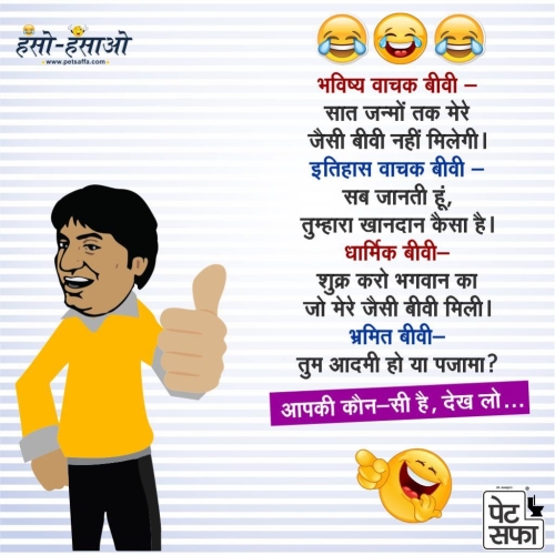 Husband and wife Funny Jokes