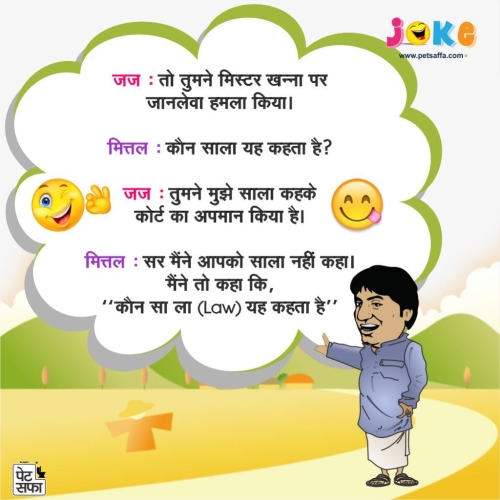 Hindi Funny Jokes
