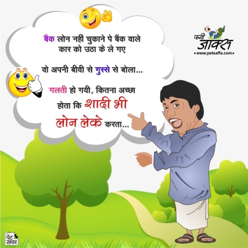 Husband and wife Funny Jokes