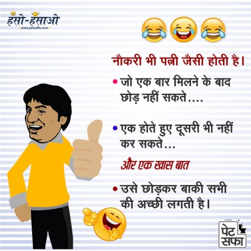 Hindi Funny Jokes