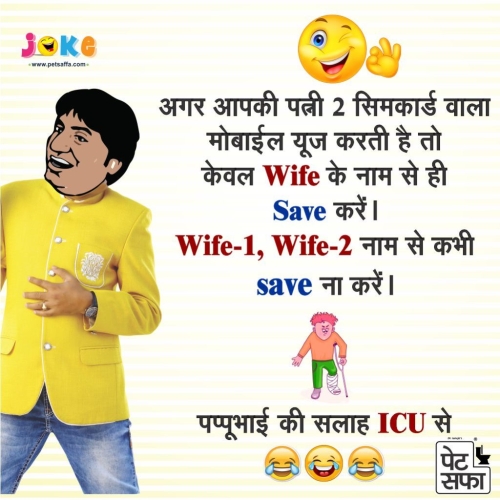 Husband and wife Funny Jokes