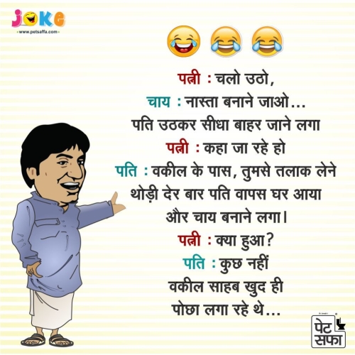 Husband and wife Funny Jokes