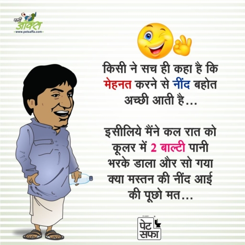 Hindi Funny Jokes