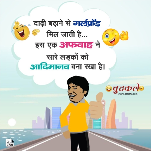 Hindi Funny Jokes