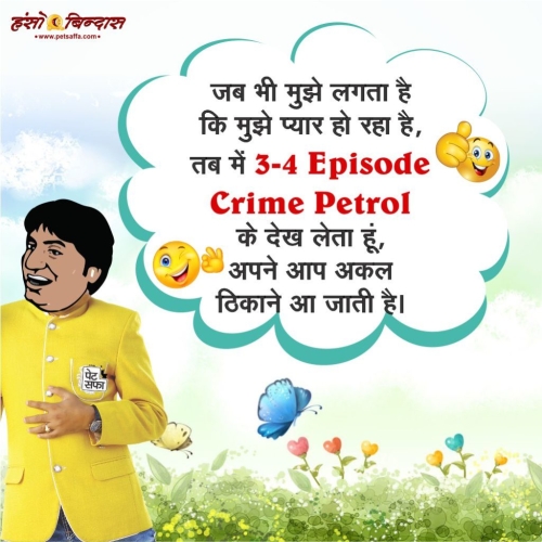 Hindi Funny Jokes
