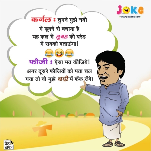 Hindi Funny Jokes