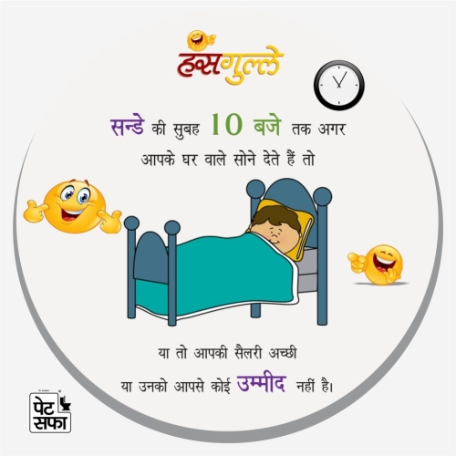 Hindi Funny Jokes