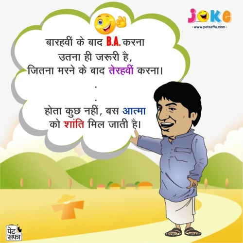 Hindi Majedar Chutkule