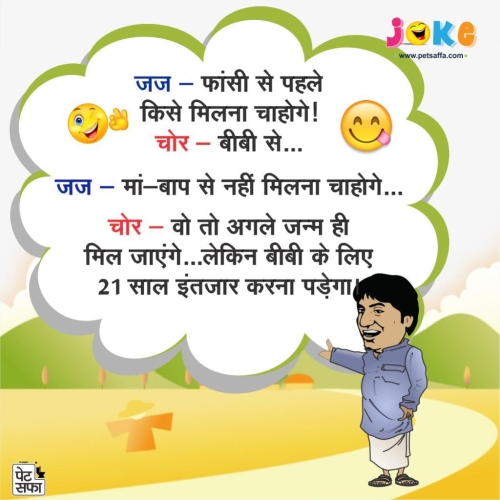 Hindi Majedar Chutkule