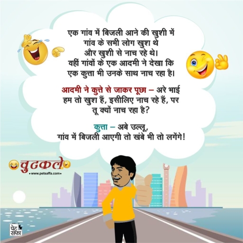 Hindi Majedar Chutkule