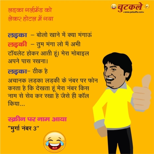 Hindi Majedar Chutkule