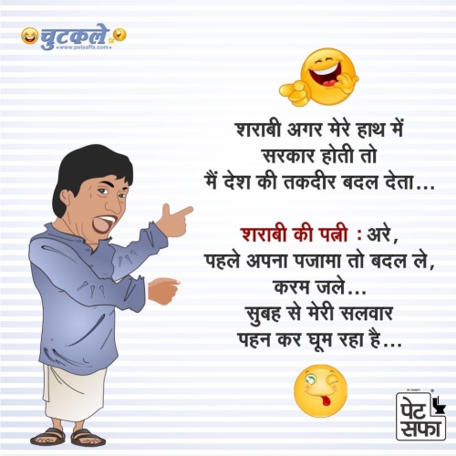 Husband and wife Funny Jokes