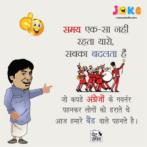 Hindi Funny Jokes