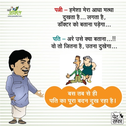 Husband and wife funny jokes